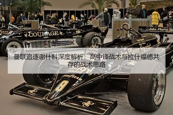 man-lian-zhui-zhu-xie-shen-ke-shen-du-jie-xi-gao-zhong-feng-zhan-shu-yu-la-shen-fu-de-gong-cun-de-zhan-shu-si-lu-3-413.jpg